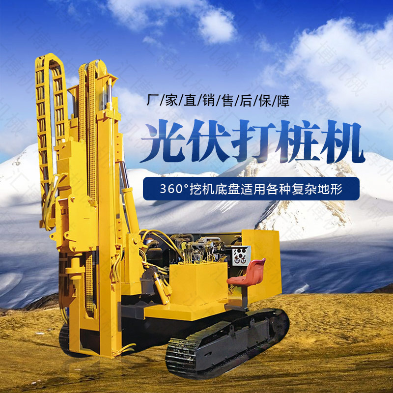 青海光伏工程用打樁機(jī)，建筑專用光伏打樁機(jī)