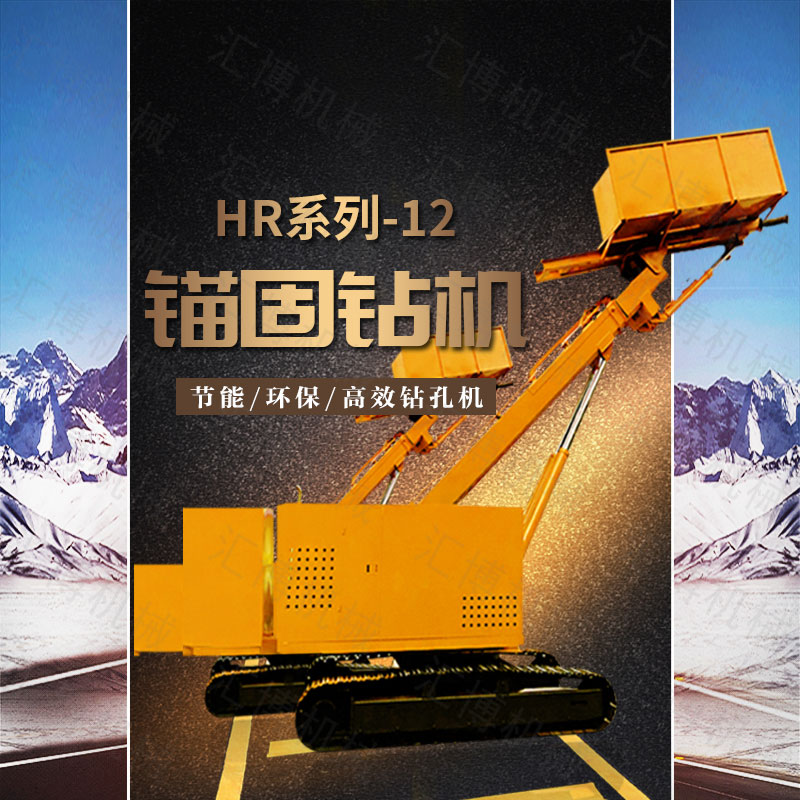 可定做8高邊坡錨桿鉆機，路基錨固鉆機