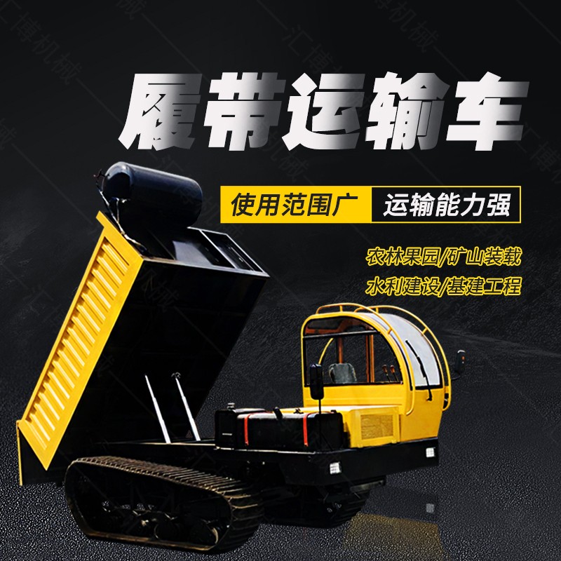 山東履帶運(yùn)輸車，微型爬山機(jī)生產(chǎn)廠家