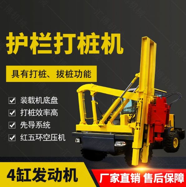 公路護(hù)欄打樁機(jī)，高速公路護(hù)欄鉆孔機(jī)廠(chǎng)家