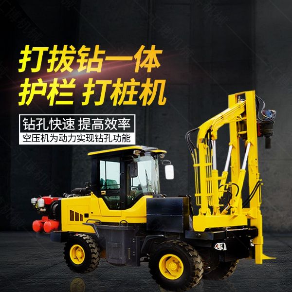 高速護(hù)欄立柱打樁機(jī)，護(hù)欄鉆孔一體機(jī)直銷(xiāo)